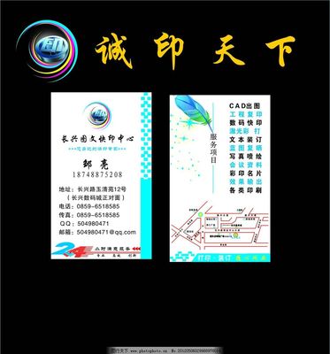 專業(yè)圖文店 打造卓越名片設計的首選