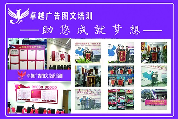學圖文快印廣告平面設計制作開店培訓——培訓通助力圖文設計制作創(chuàng)業(yè)