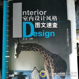 探索二手教材與圖文設計 大學二手教材書店與孔夫子舊書網(wǎng)的全面指南