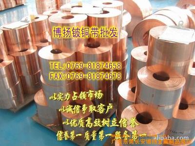 進口日本NGK鈹銅帶材 進口高導電鈹銅C17200高耐性鈹銅棒(圖)價格/生產廠家銷售信息-廣東東莞長安博揚金屬制品商行 - 我的機電網