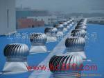 上海工廠車間專用屋頂無動(dòng)力排風(fēng)機(jī)