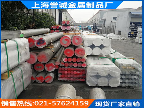 現(xiàn)貨銷售2a12鋁板 2a12中厚鋁板切割 鋁合金板 上海譽誠金屬制品廠