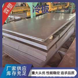 201冷軋板卷